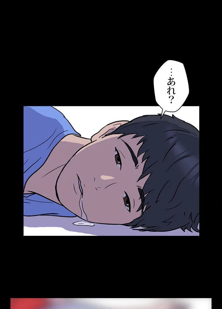ページ 18 — 第1話