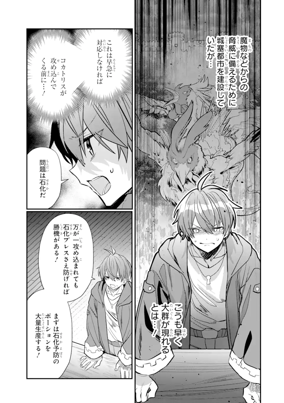 ページ 5 — 第24.1話