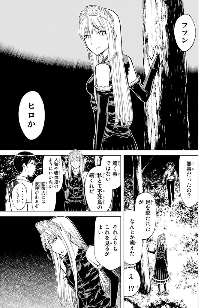 ページ 25 — 第74話