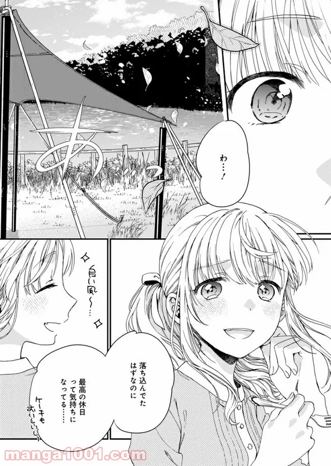 ページ 26 — 第3話
