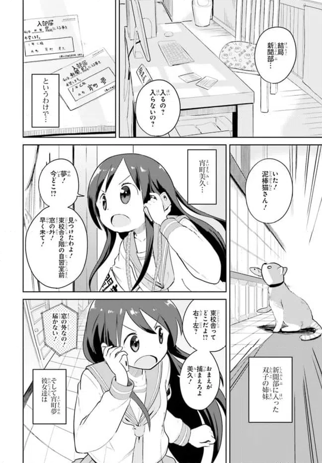 ページ 34 — 第1話
