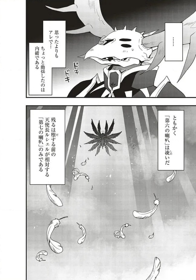 ページ 10 — 第52.2話