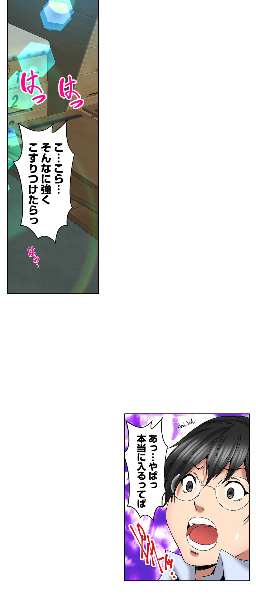 ページ 7 — 第78話