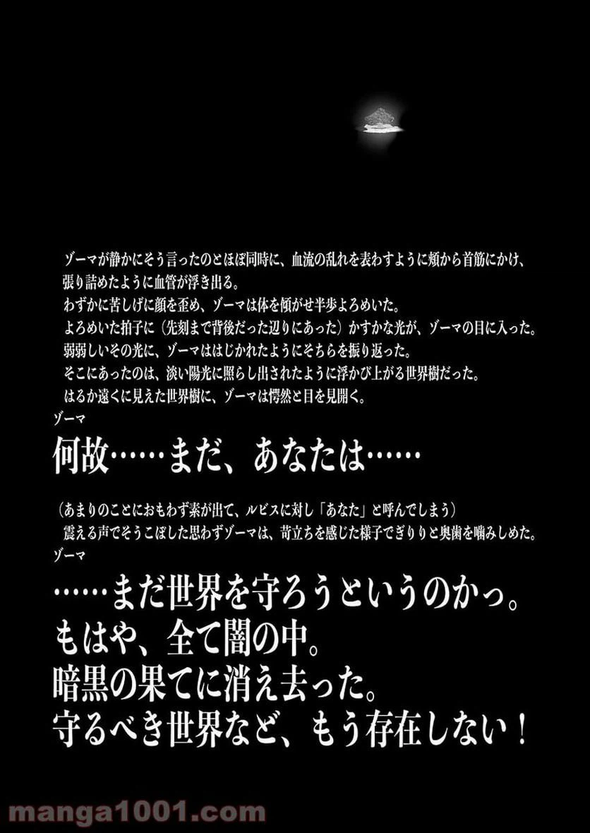 ページ 7 — 第320話