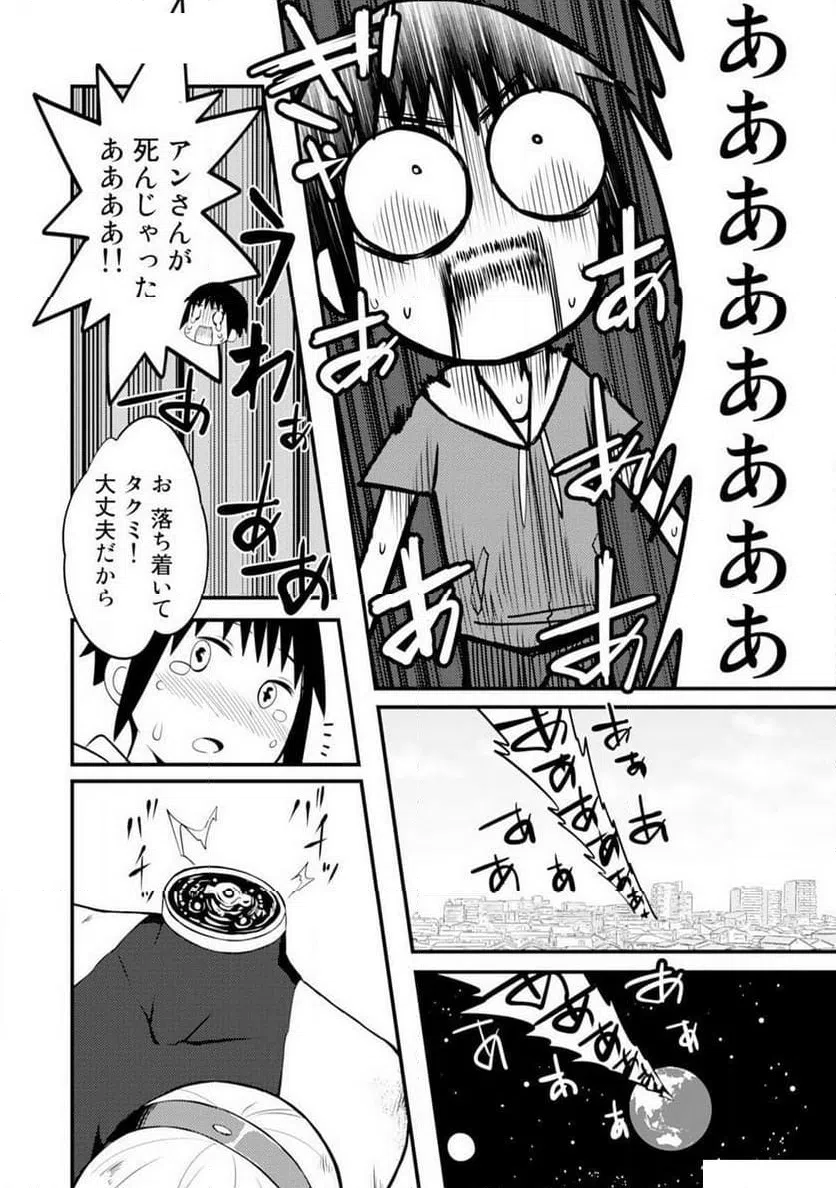 ページ 34 — 第1話
