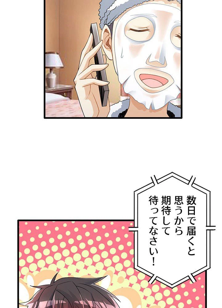 ページ 9 — 第1話