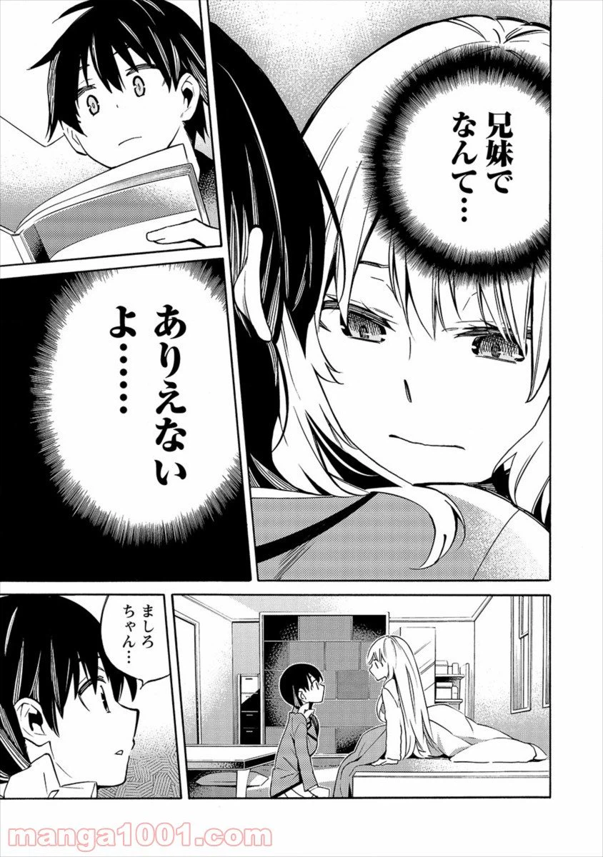 ページ 25 — 第14話