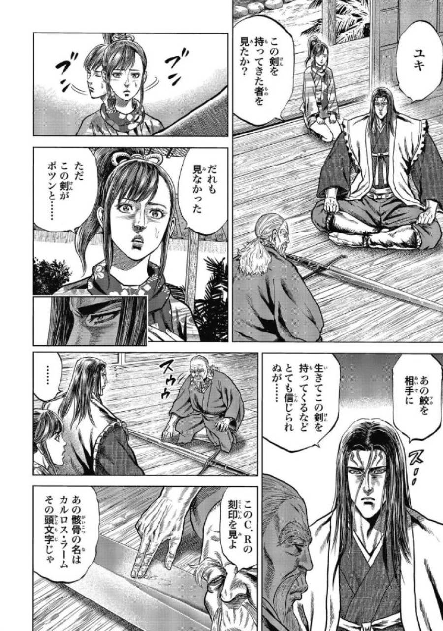 ページ 8 — 第17話