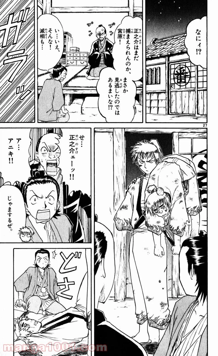 ページ 26 — 第74.5話