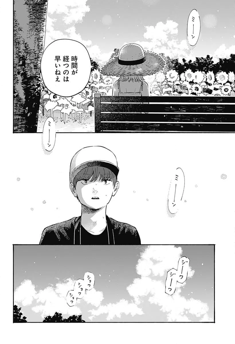 ページ 12 — 第32話