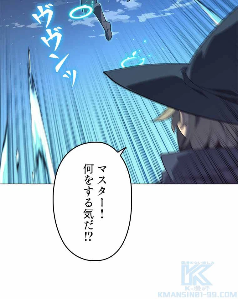 ページ 20 — 第118話