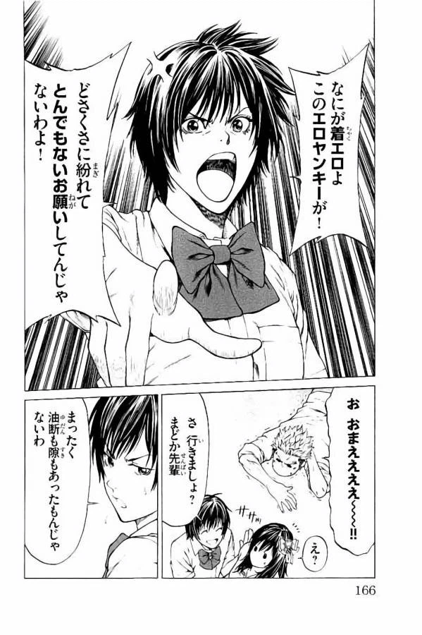 ページ 24 — 第31話