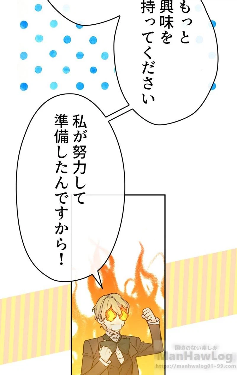 ページ 5 — 第37話
