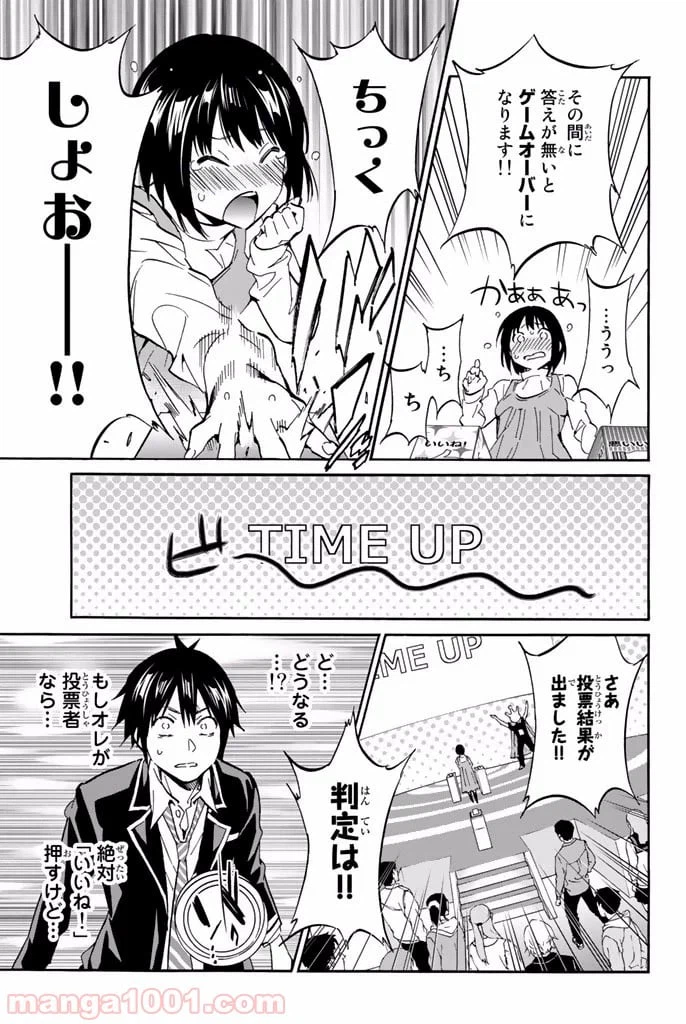 ページ 31 — 第2.2話
