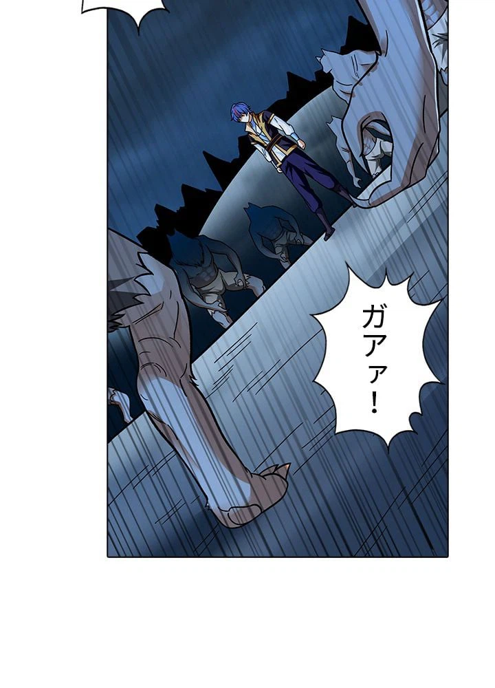 ページ 4 — 第233話