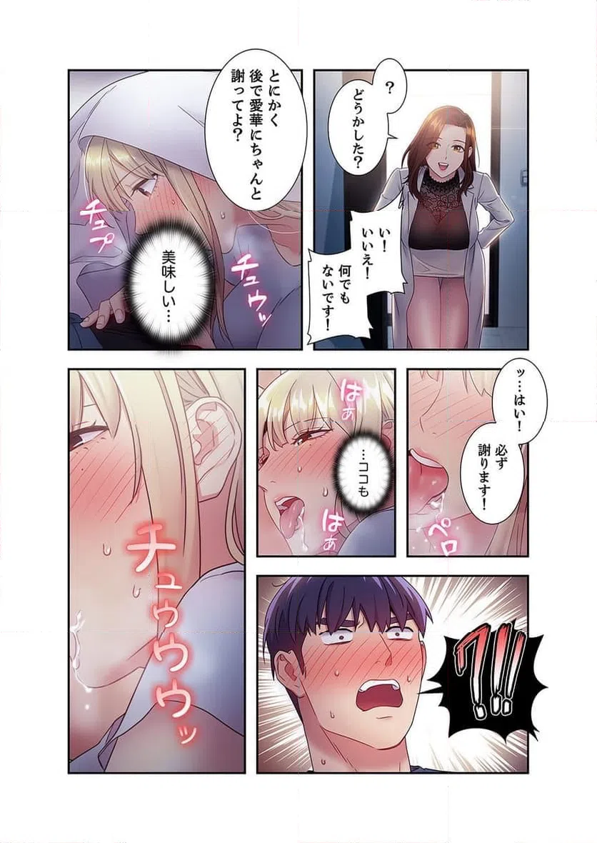 ページ 15 — 第22話