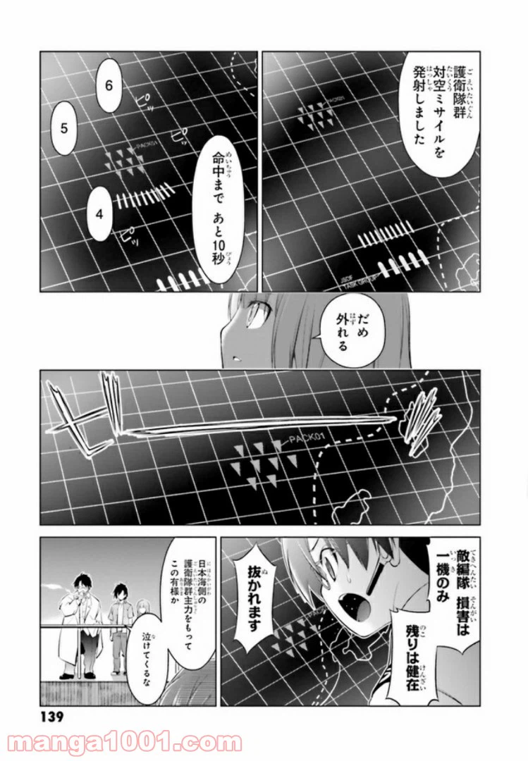 ページ 16 — 第7.1話