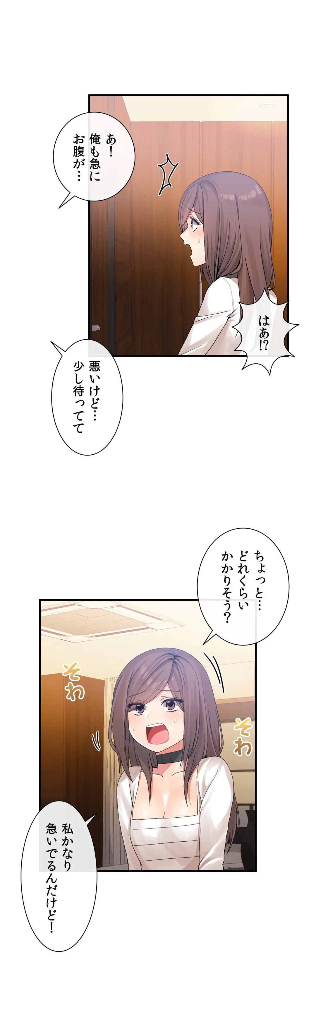 ページ 14 — 第13話