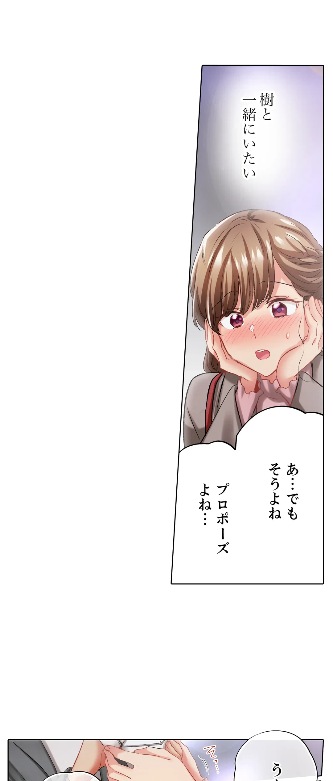 ページ 19 — 第133話