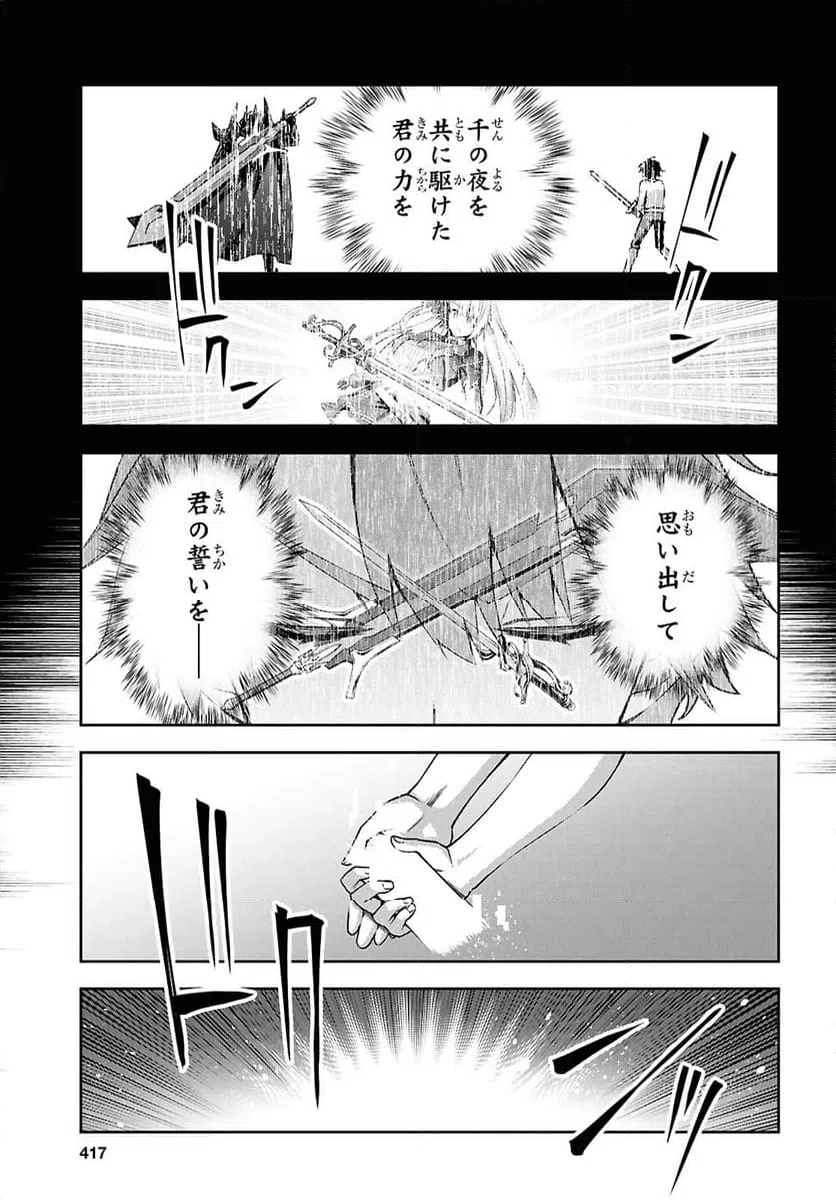 ページ 23 — 第59話