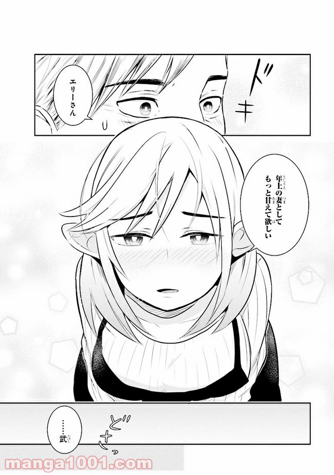 ページ 3 — 第3話