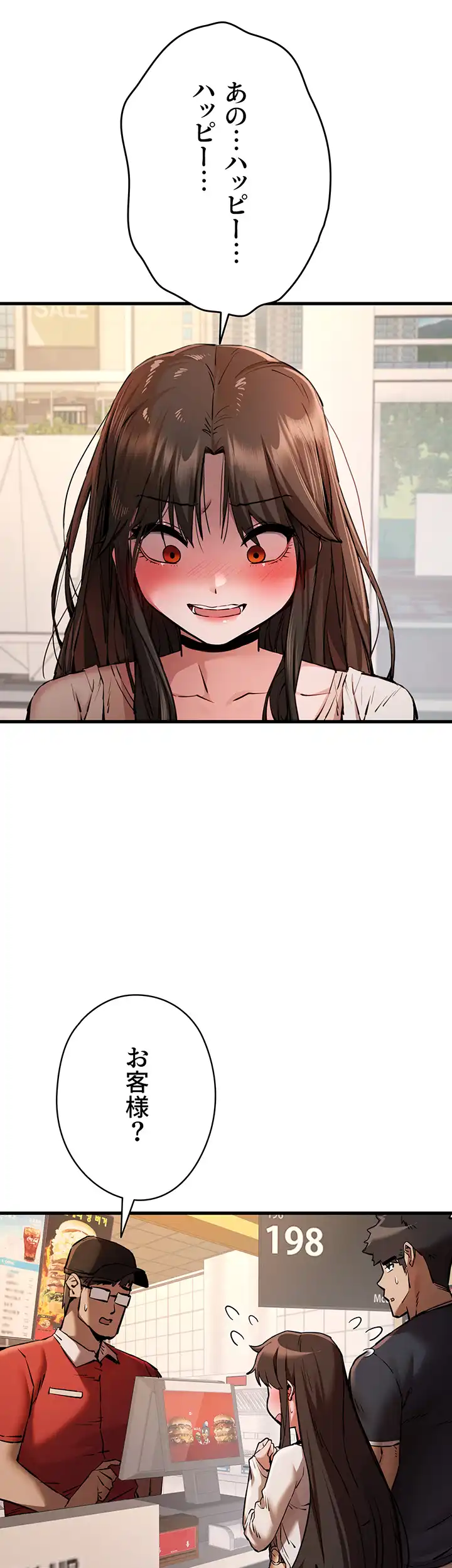 ページ 4 — 第56話