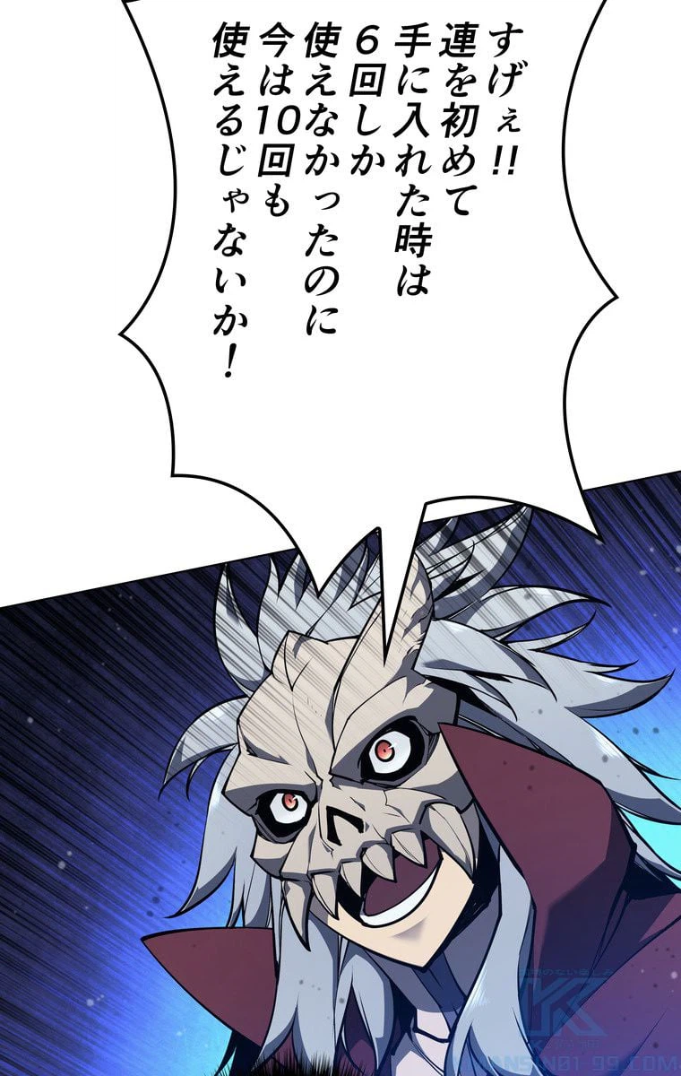 ページ 23 — 第54話