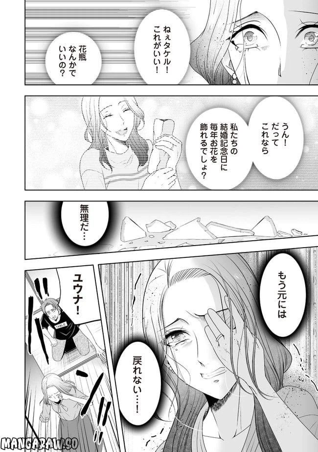 ページ 7 — 第4.1話
