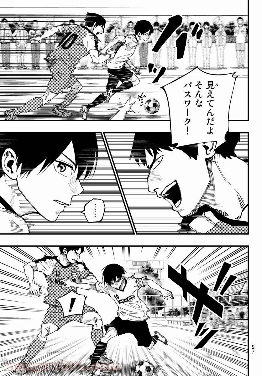 ページ 14 — 第6話