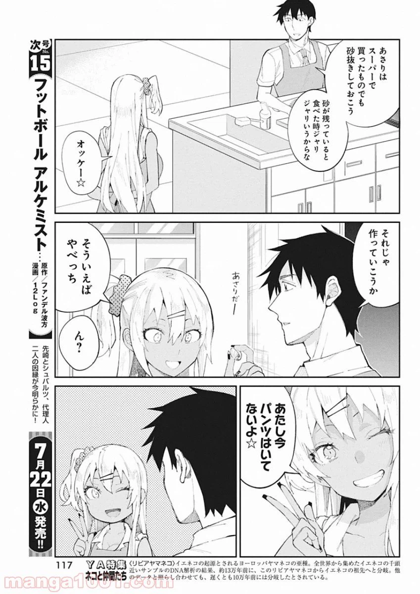 ページ 15 — 第68.5話