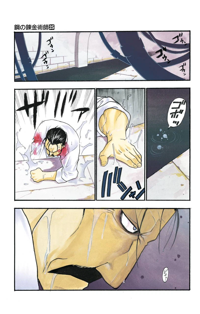 ページ 48 — 第100話