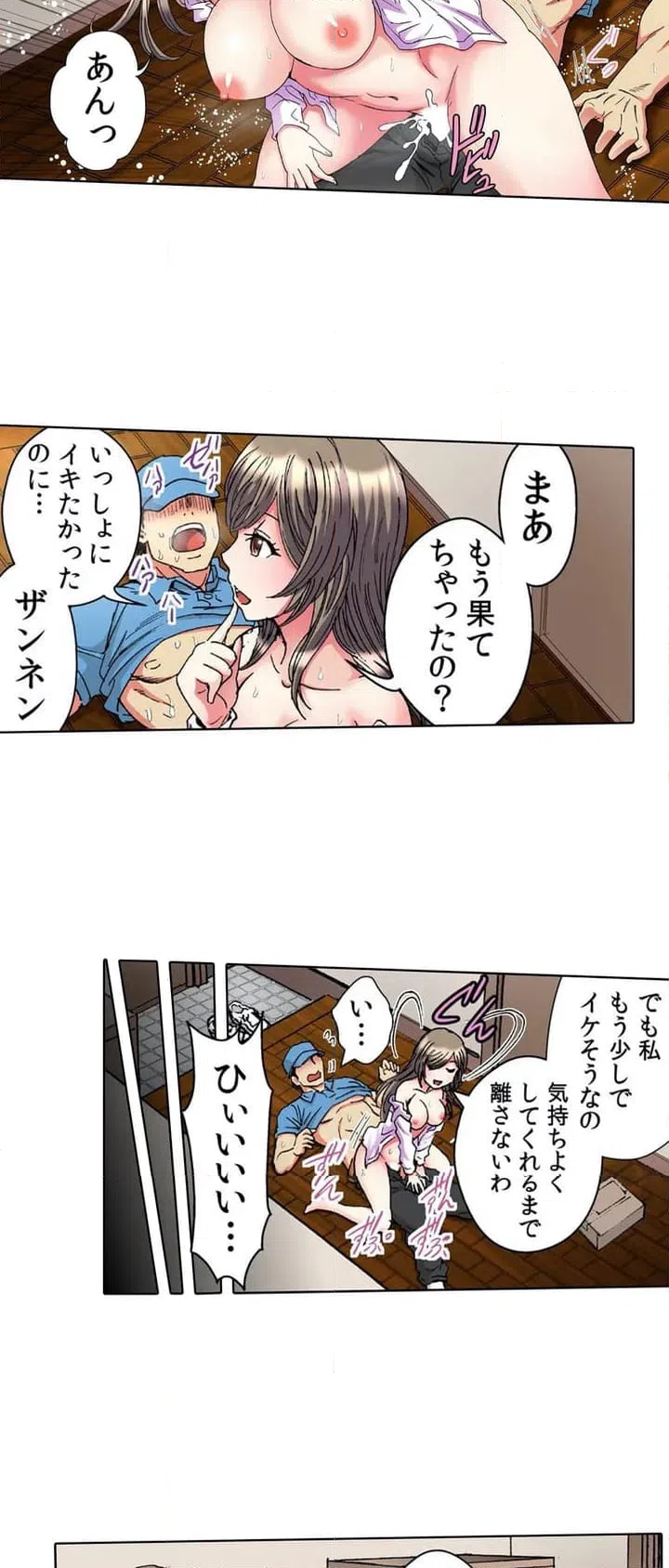 ページ 7 — 第1話