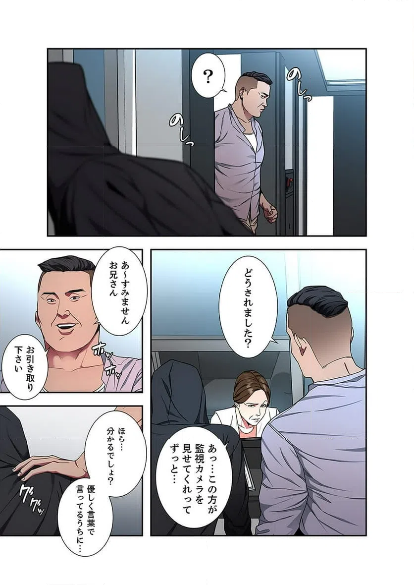 ページ 37 — 第10話