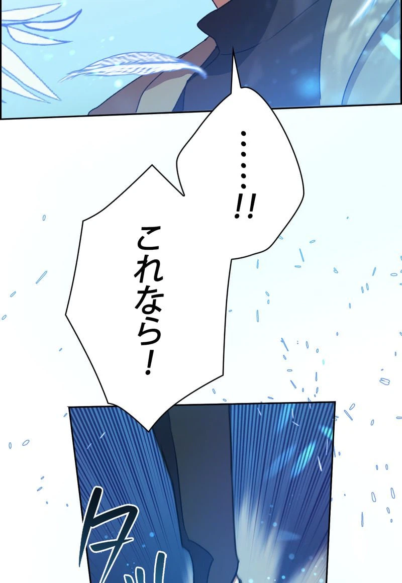 ページ 16 — 第25話