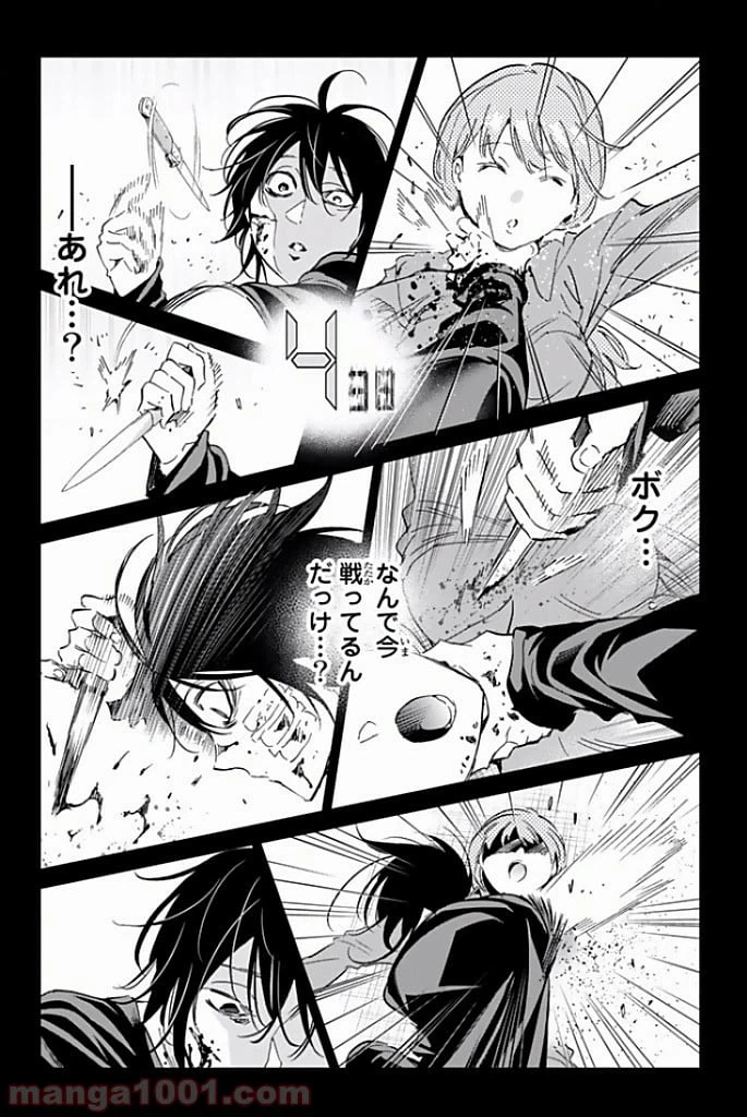 ページ 14 — 第119話