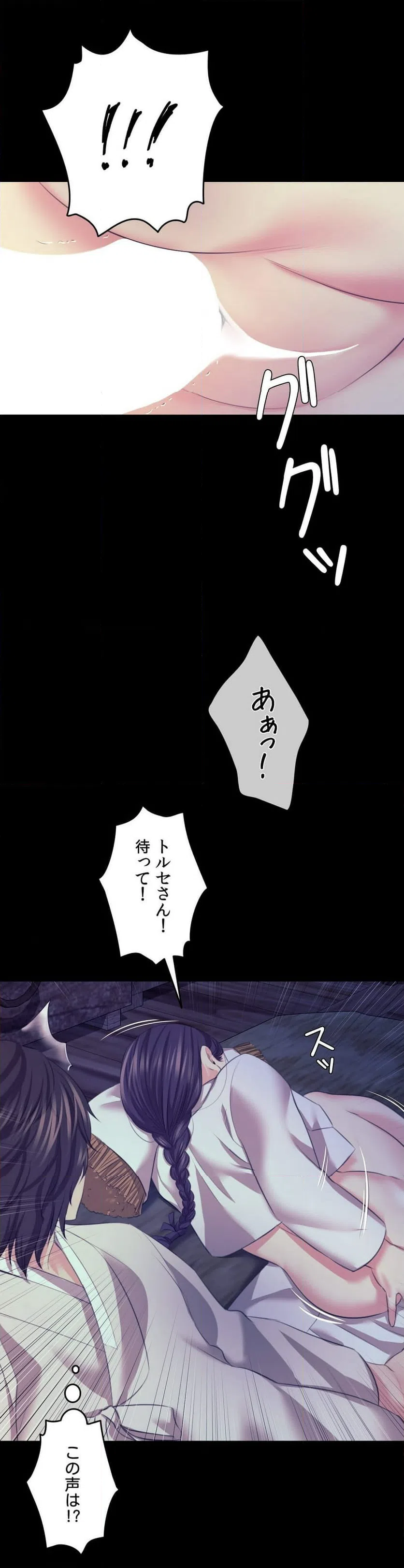 ページ 10 — 第74話