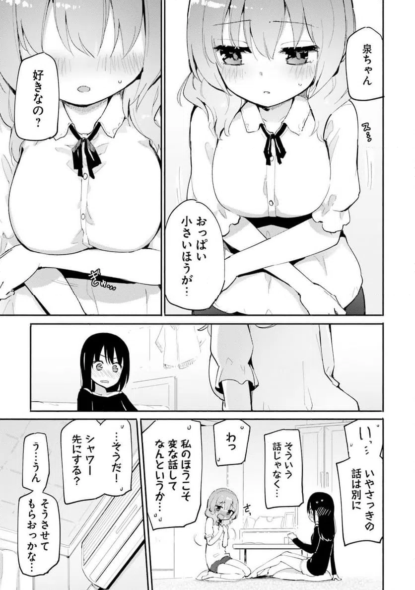 ページ 5 — 第6話
