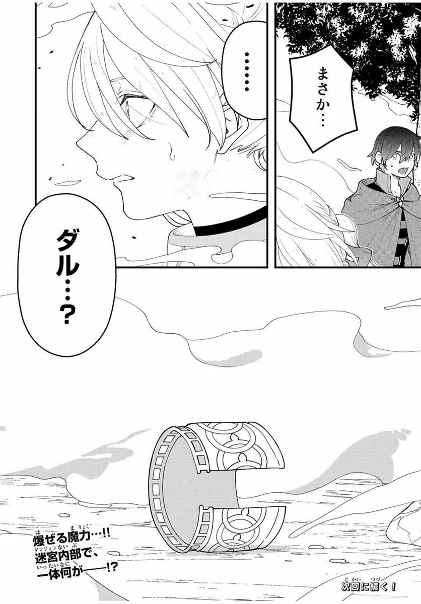 ページ 18 — 第27話