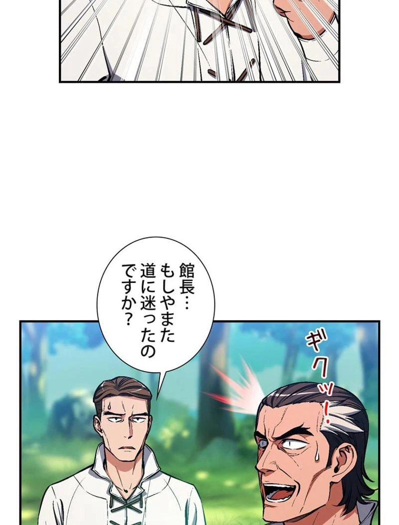ページ 15 — 第96話