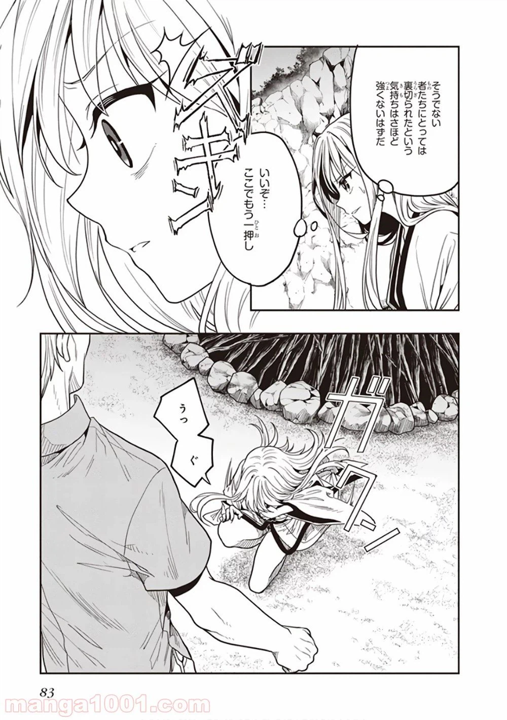 ページ 31 — 第44話