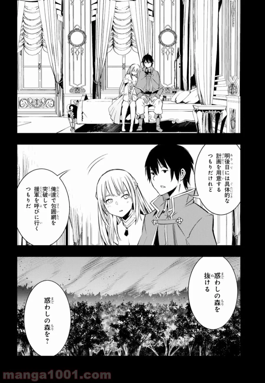 ページ 16 — 第12話