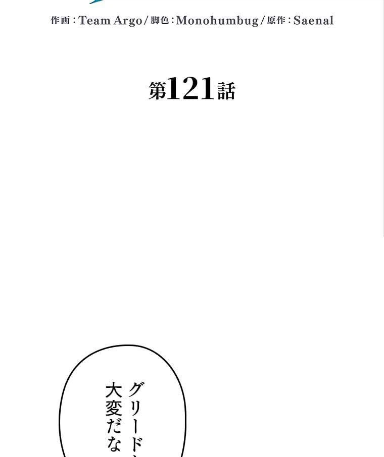 ページ 3 — 第107話