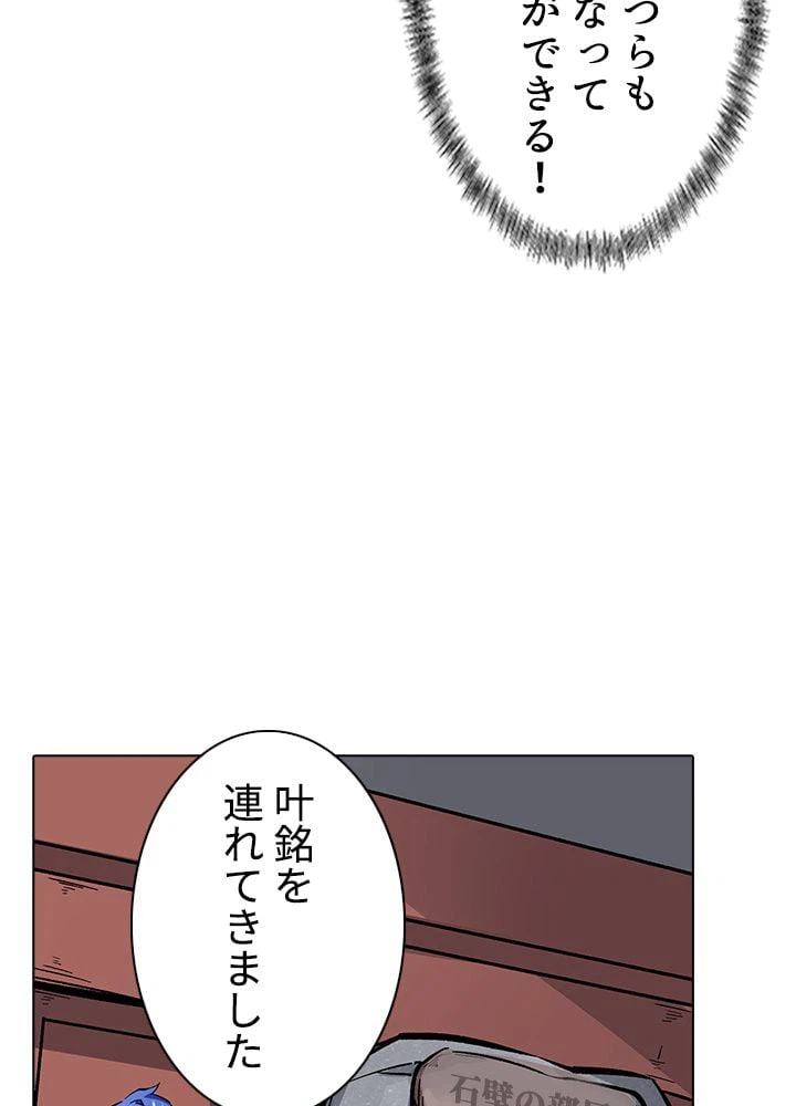 ページ 27 — 第160話
