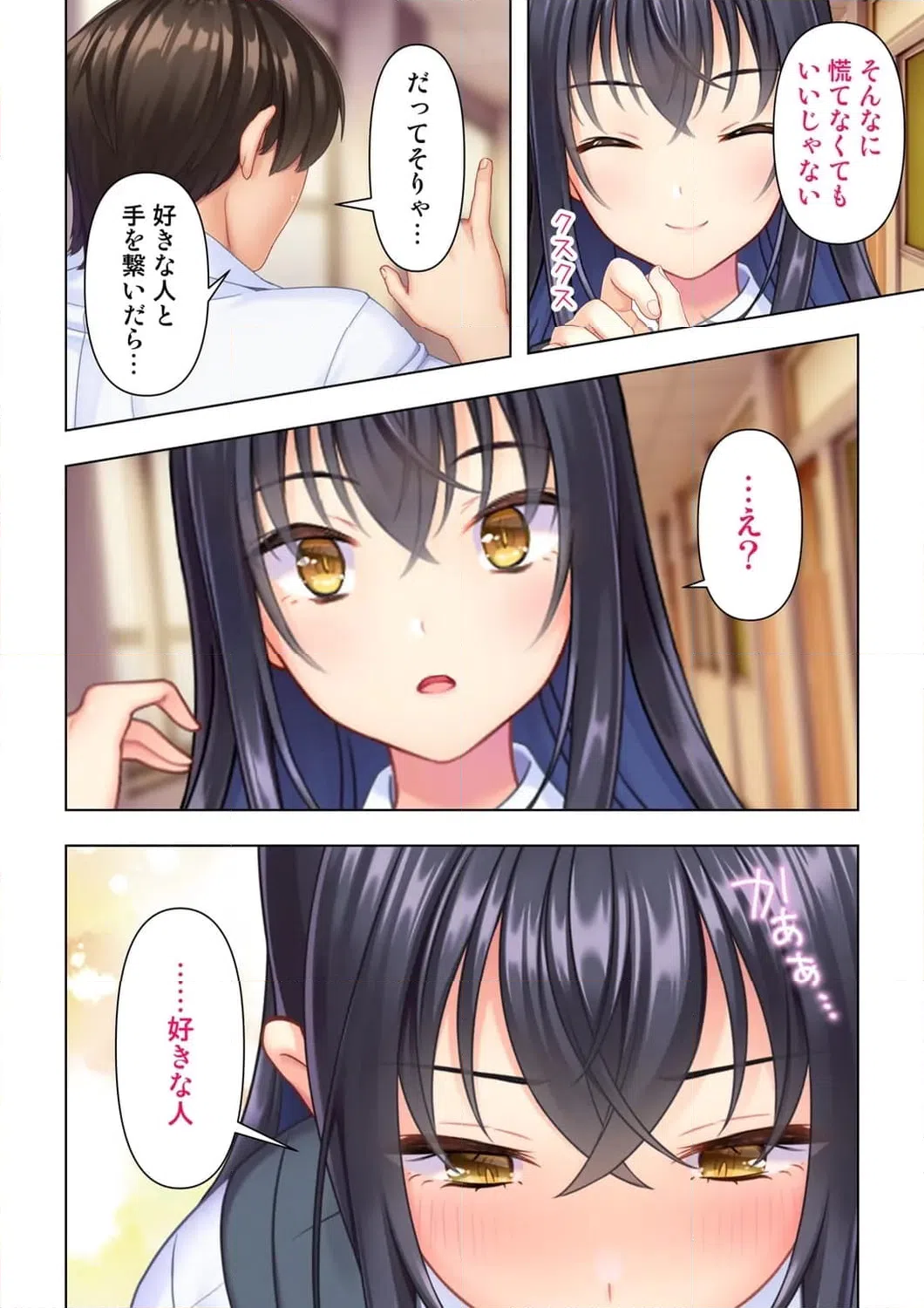 ページ 5 — 第4話