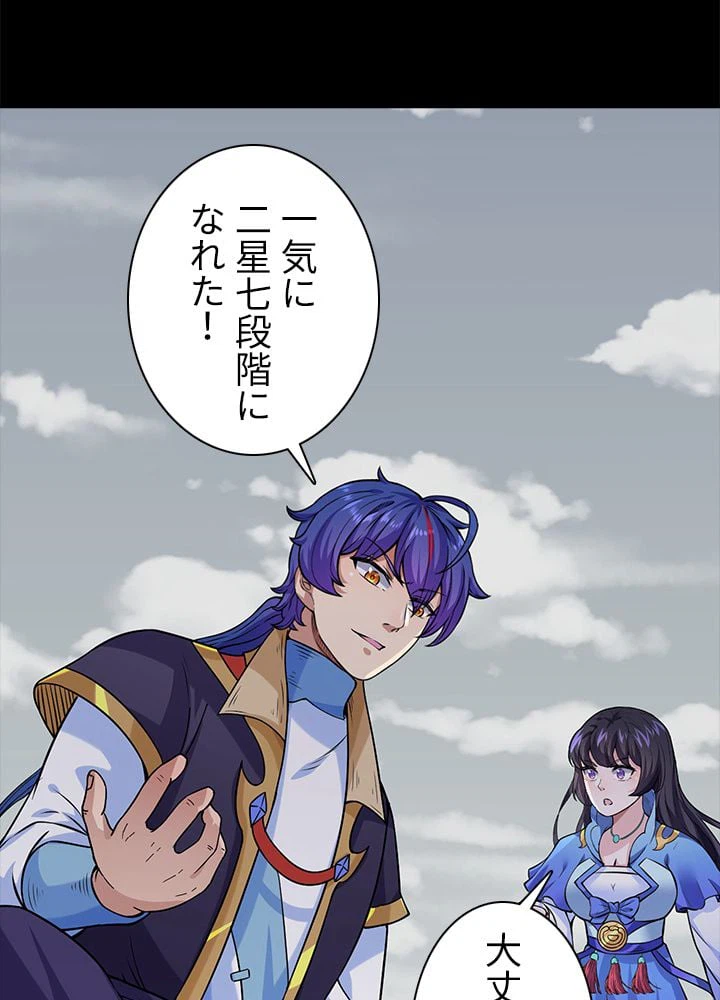 ページ 18 — 第132話