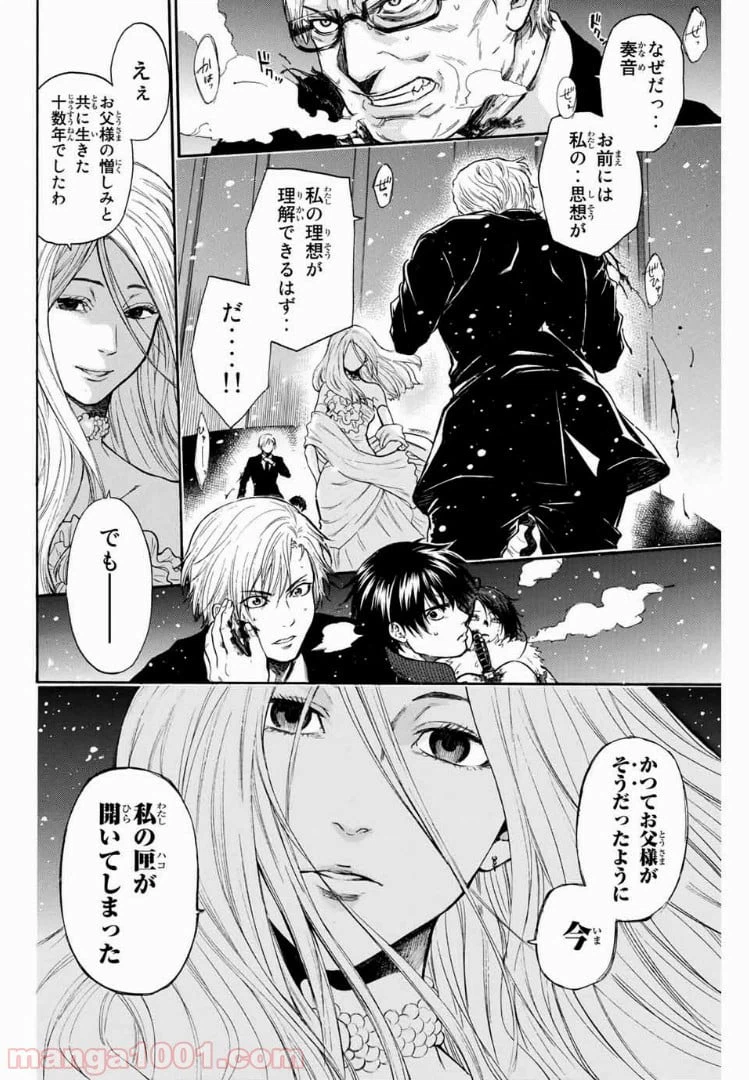 ページ 4 — 第34話