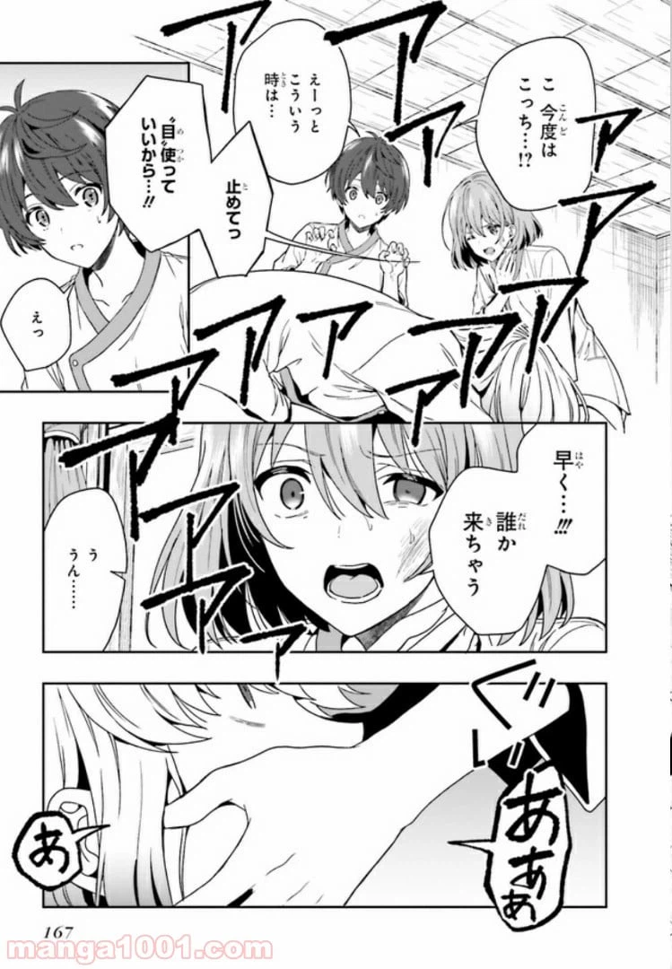 ページ 15 — 第3.2話
