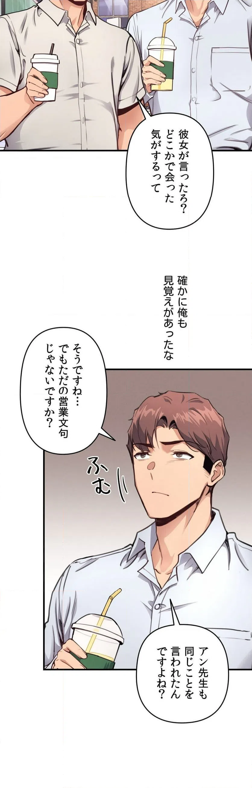 ページ 5 — 第12話