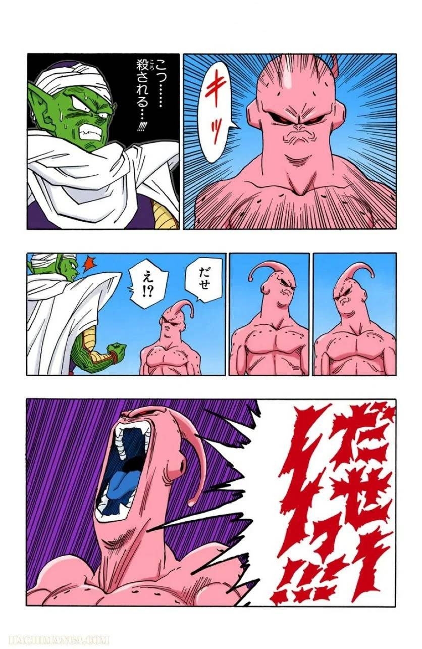 ページ 17 — 第41話