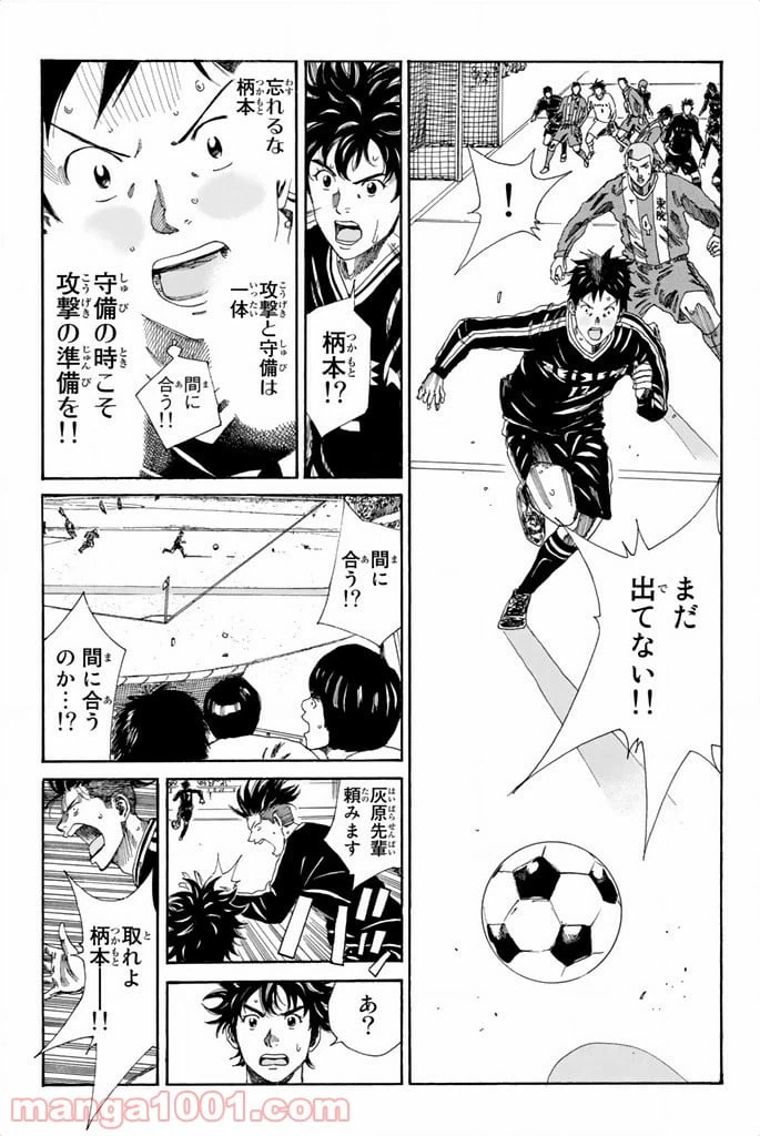ページ 9 — 第93話